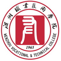 温州职业技术学院成教logo