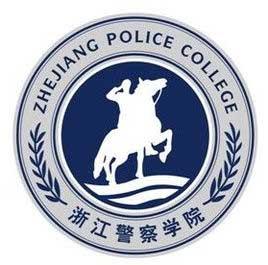 浙江警察学院成教logo