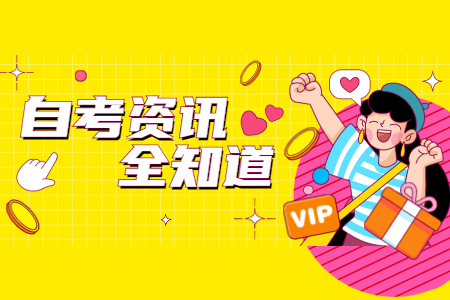 浙江自考专业停考了怎么办?