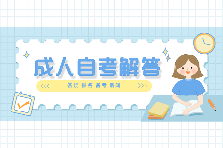 浙江自考考点一般安排在哪?