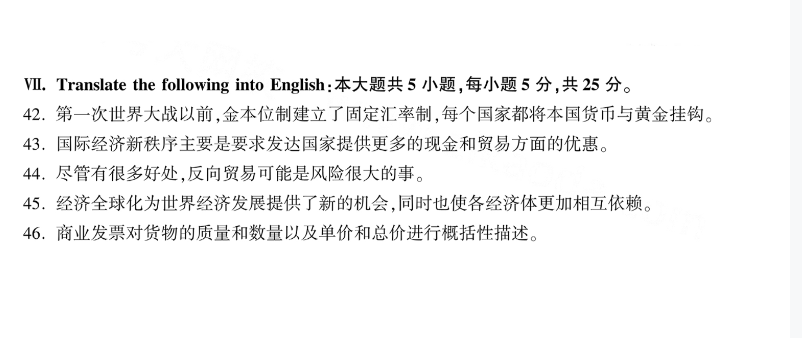 浙江自考历年真题