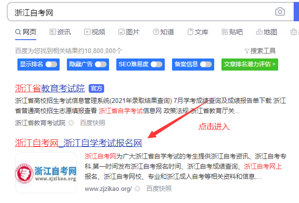 浙江自考专科报名网址