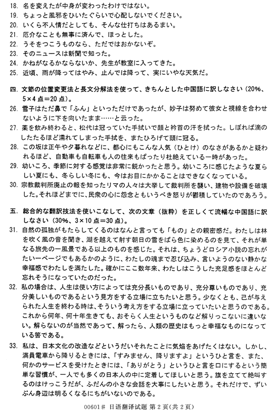 㽭ʡ20144ѧ00601﷭