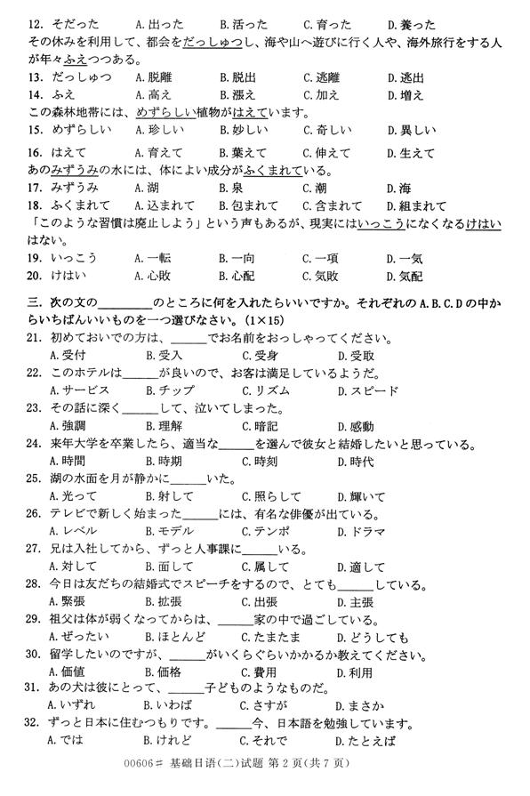 㽭ʡ20144ѧ00606