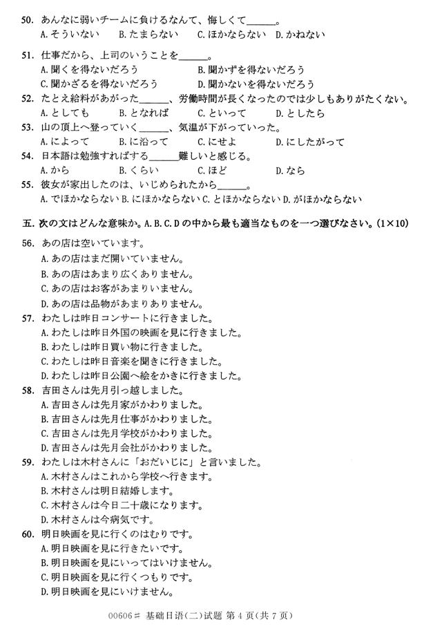 㽭ʡ20144ѧ00606