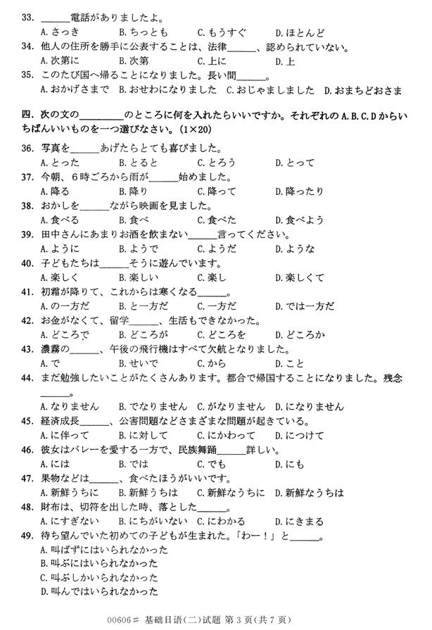 㽭ʡ20144ѧ00606