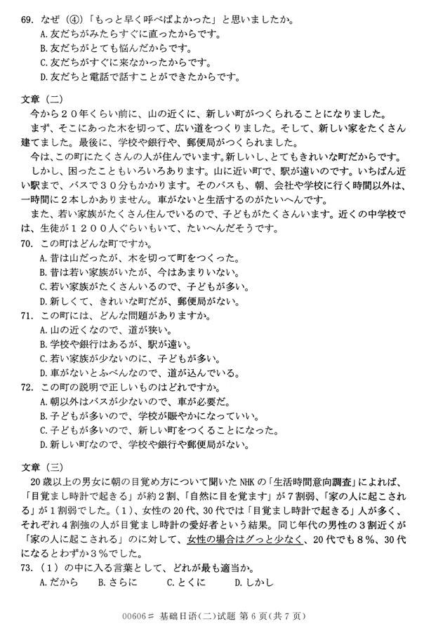 㽭ʡ20144ѧ00606