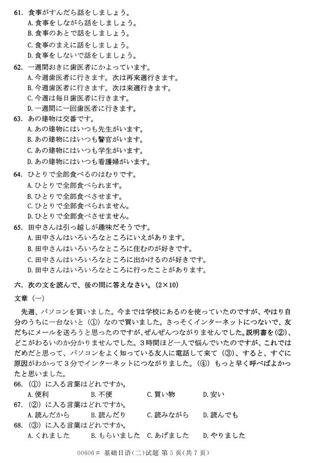 㽭ʡ20144ѧ00606