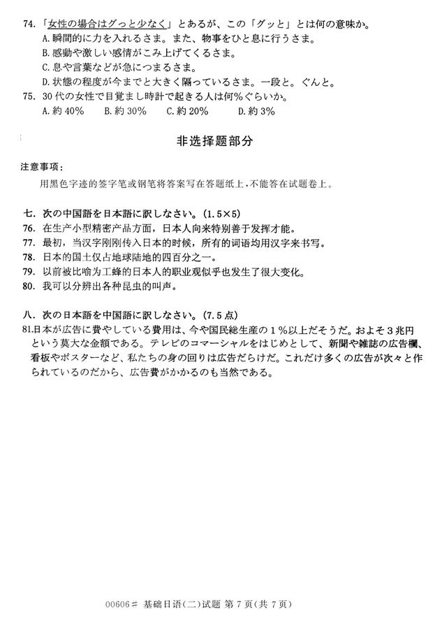 㽭ʡ20144ѧ00606