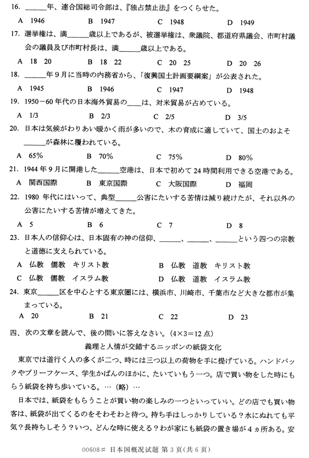 㽭ʡ20144ѧ00608ձſ