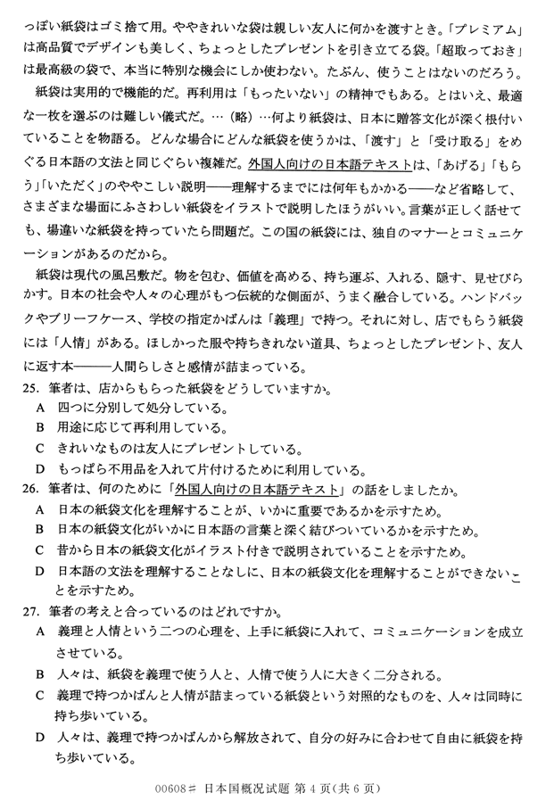 㽭ʡ20144ѧ00608ձſ