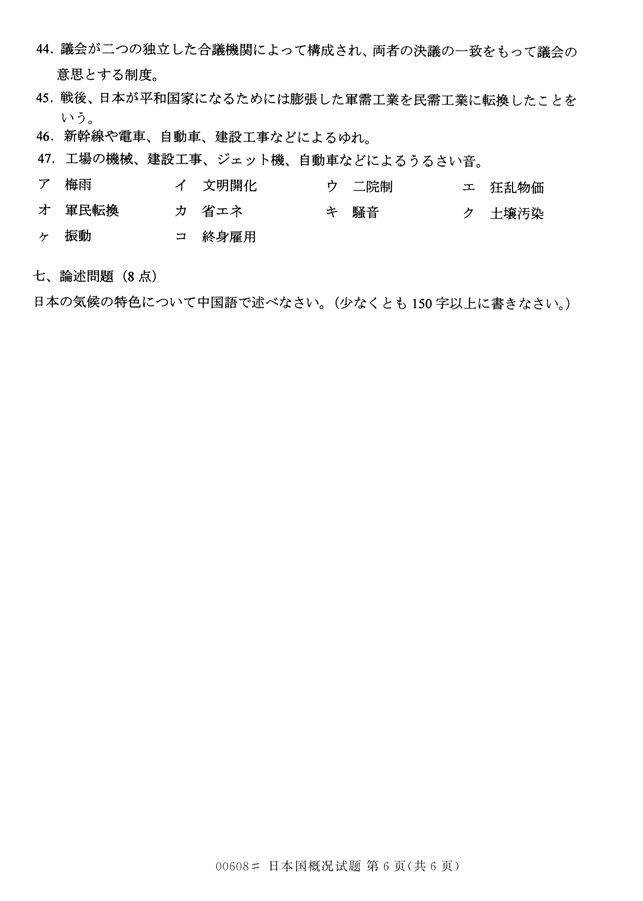 㽭ʡ20144ѧ00608ձſ