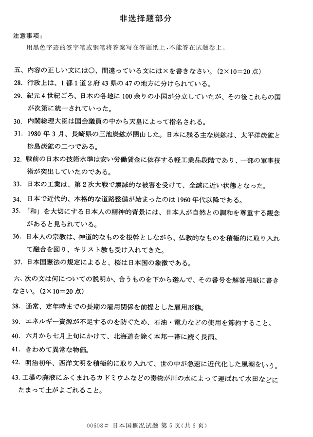 㽭ʡ20144ѧ00608ձſ