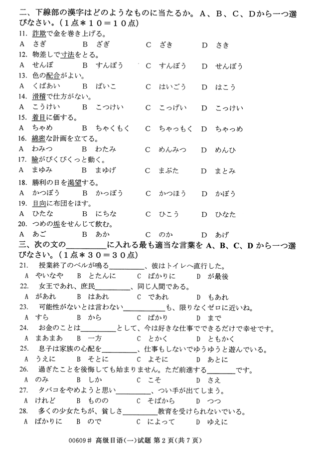 㽭ʡ20144ѧ00609߼һ