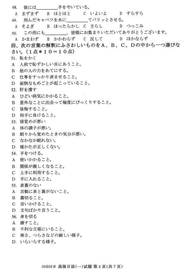 㽭ʡ20144ѧ00609߼һ