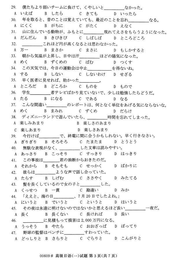 㽭ʡ20144ѧ00609߼һ