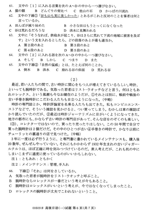 㽭ʡ20144ѧ00609߼һ