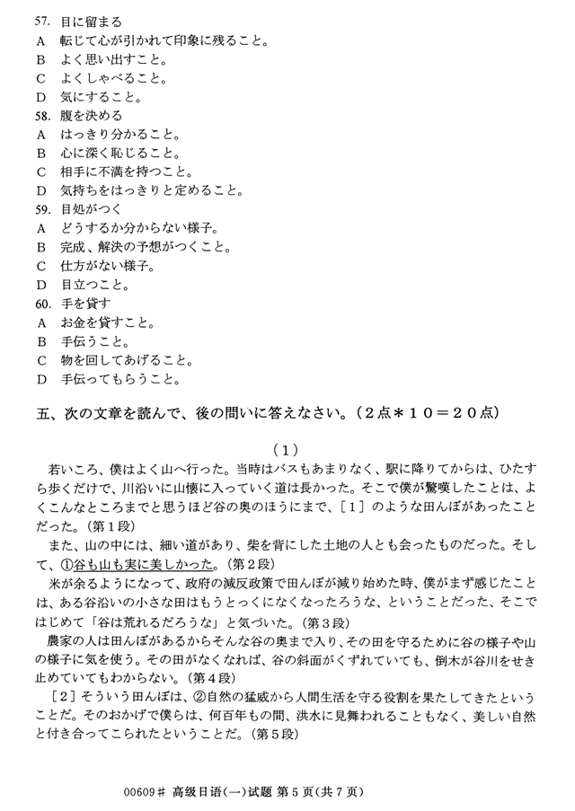 㽭ʡ20144ѧ00609߼һ