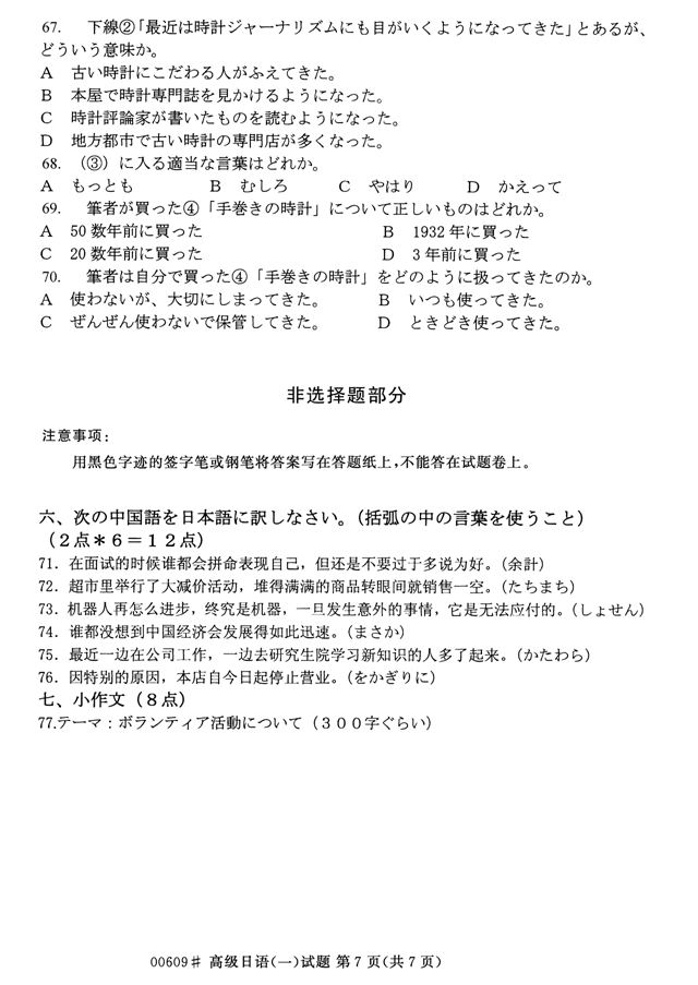 㽭ʡ20144ѧ00609߼һ