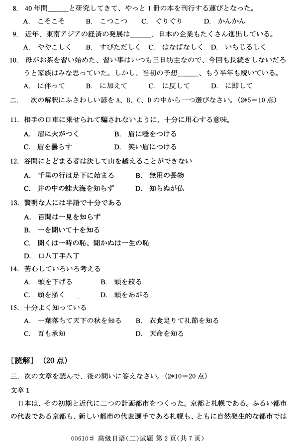 㽭ʡ20144ѧ00610߼