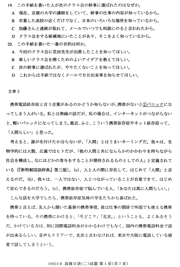 㽭ʡ20144ѧ00610߼