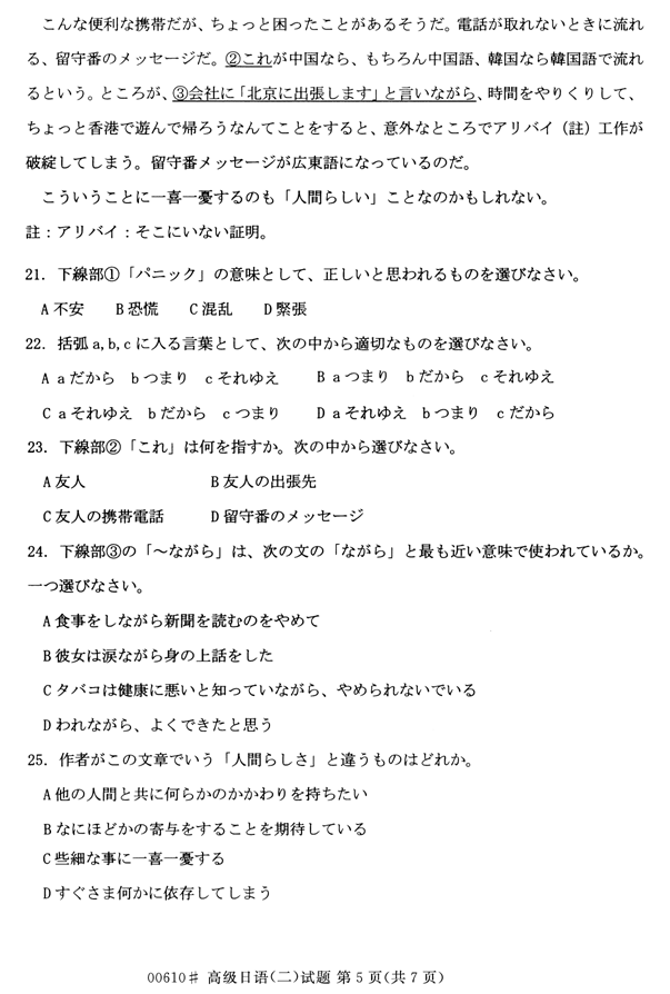 㽭ʡ20144ѧ00610߼