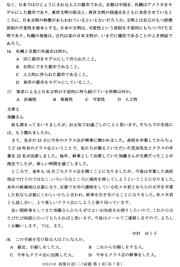 㽭ʡ20144ѧ00610߼