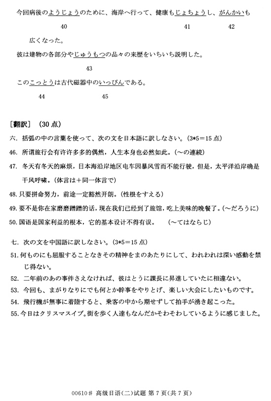 㽭ʡ20144ѧ00610߼