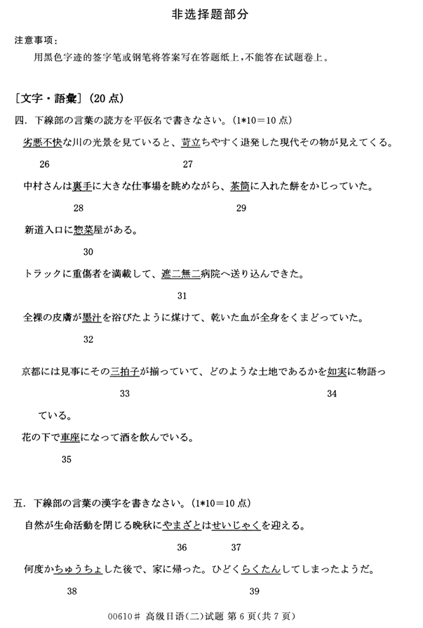 㽭ʡ20144ѧ00610߼