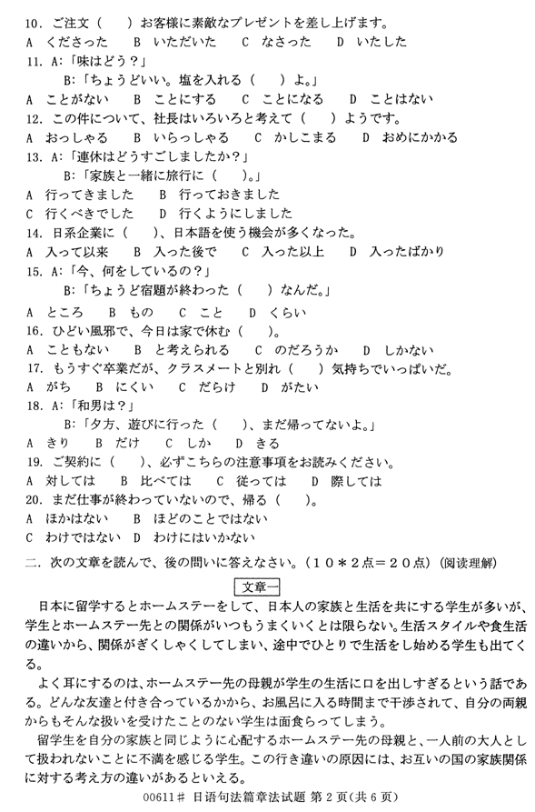 㽭ʡ20144ѧ00611䷨ƪ·