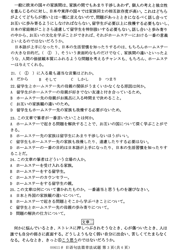 㽭ʡ20144ѧ00611䷨ƪ·