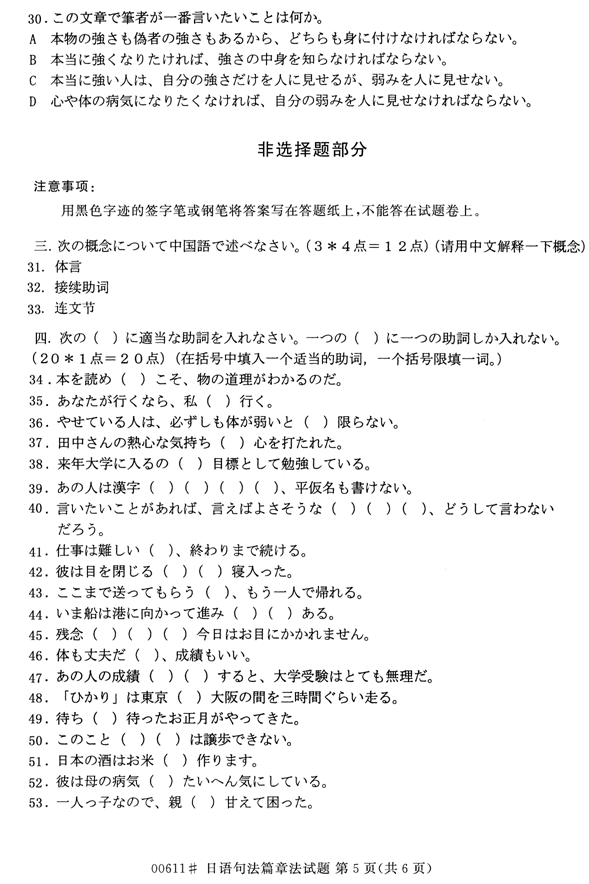 㽭ʡ20144ѧ00611䷨ƪ·