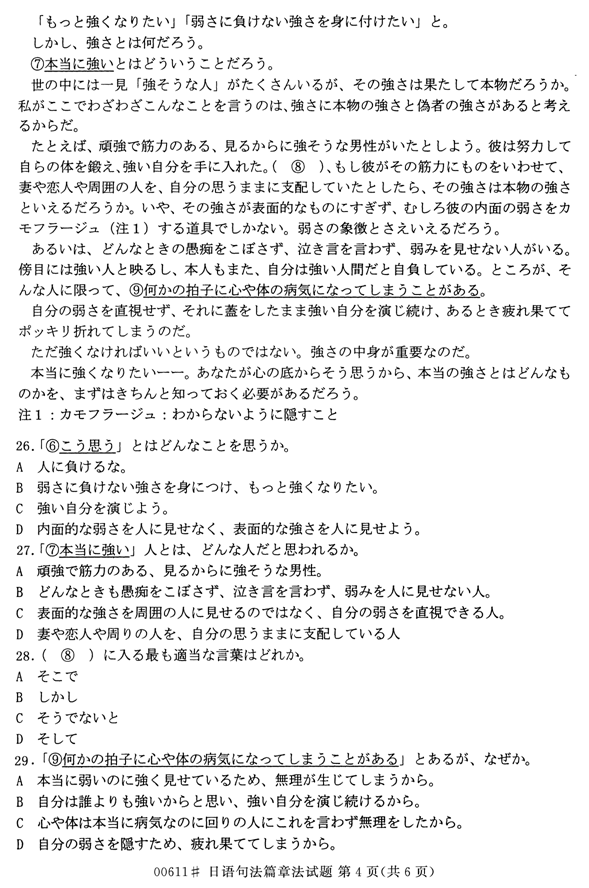 㽭ʡ20144ѧ00611䷨ƪ·