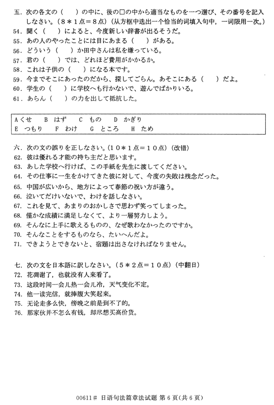 㽭ʡ20144ѧ00611䷨ƪ·