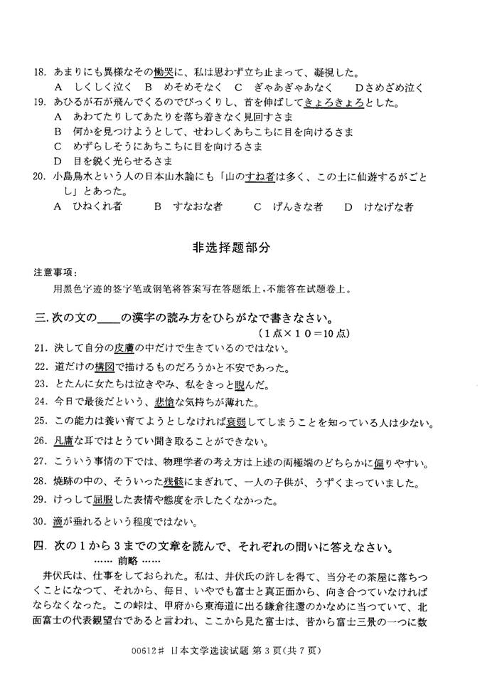 㽭ʡ20144ѧ00612ձѧѡ