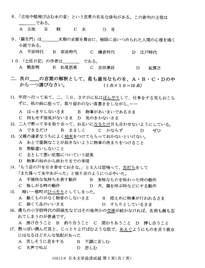 㽭ʡ20144ѧ00612ձѧѡ