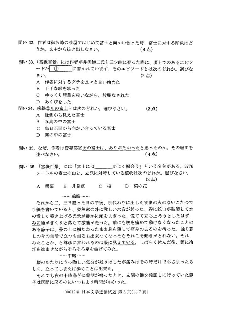 㽭ʡ20144ѧ00612ձѧѡ