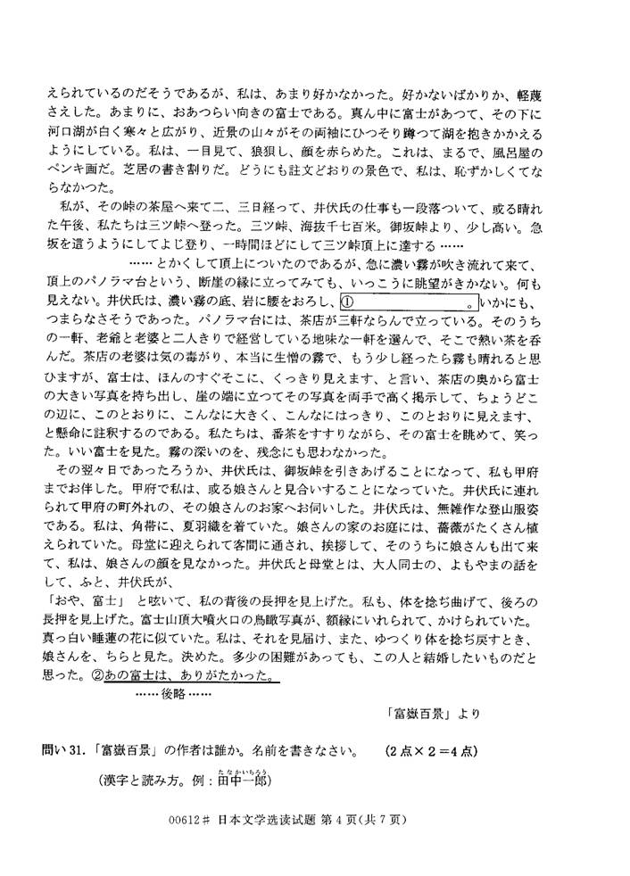 㽭ʡ20144ѧ00612ձѧѡ