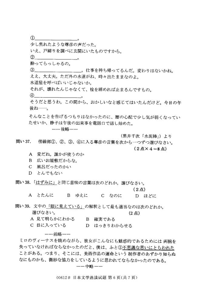 㽭ʡ20144ѧ00612ձѧѡ