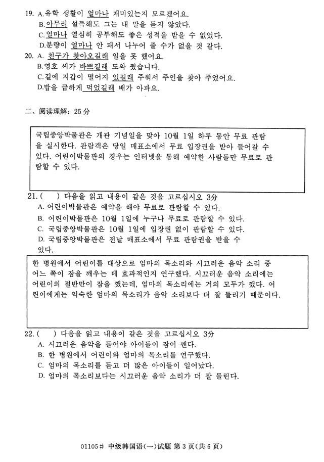 㽭ʡ20144ѧ01105мһ