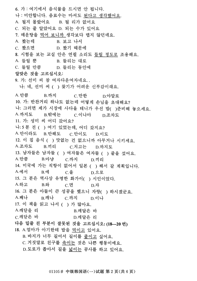 㽭ʡ20144ѧ01105мһ