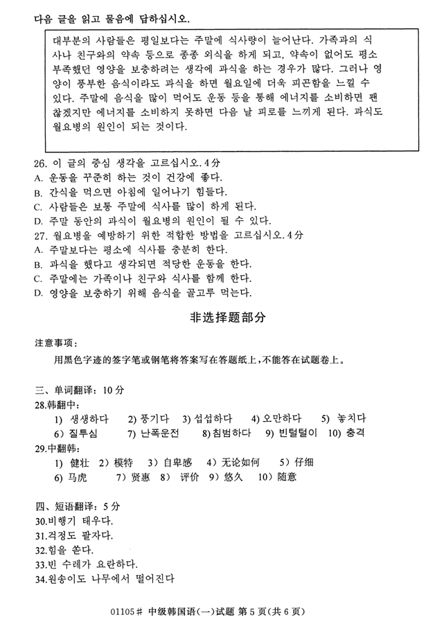 㽭ʡ20144ѧ01105мһ