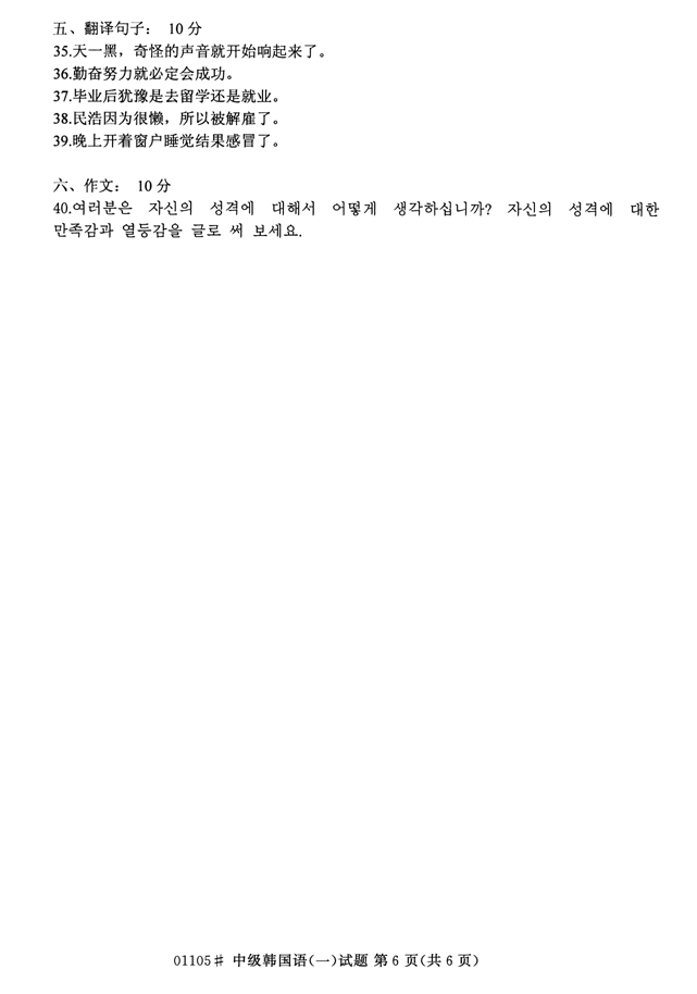 㽭ʡ20144ѧ01105мһ