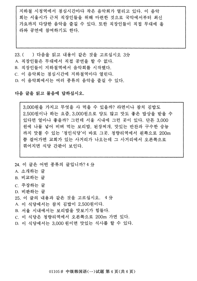 㽭ʡ20144ѧ01105мһ