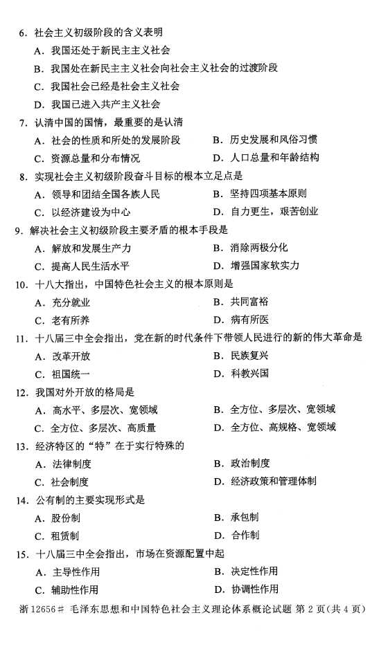 ȫ201610Կ12656ë˼йɫϵۡ1