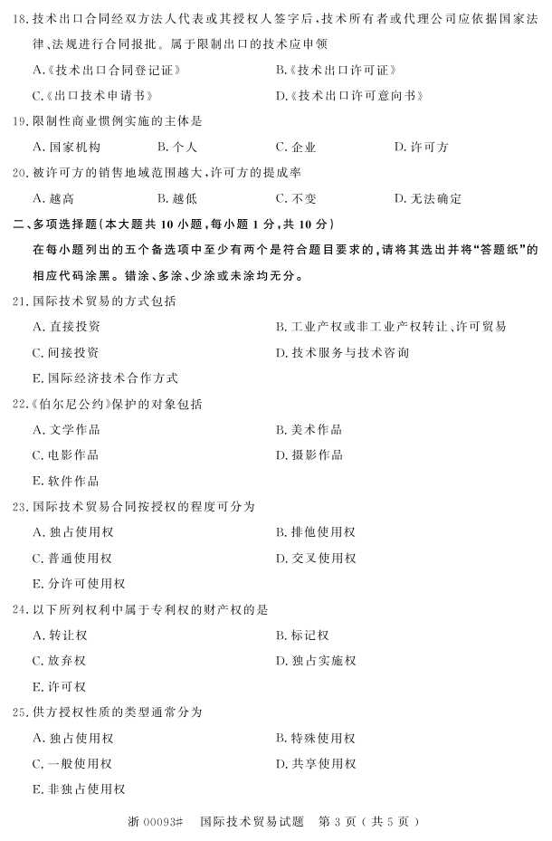 ȫ201610Կ00093ʼóס2