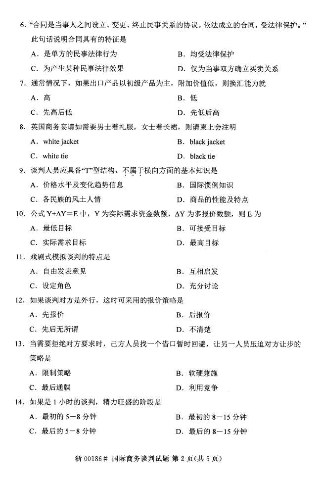 ȫ201610Կ00186̸С1