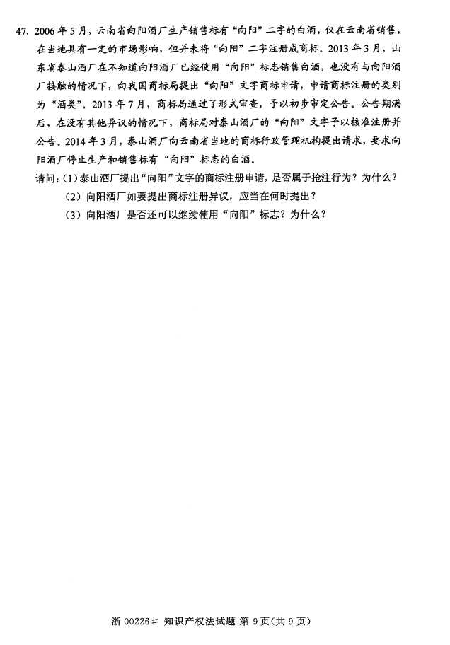 ȫ201610Կ00226֪ʶȨ8