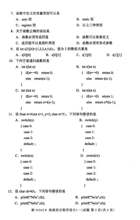 ȫ201610Կ00342߼Գƣһ1