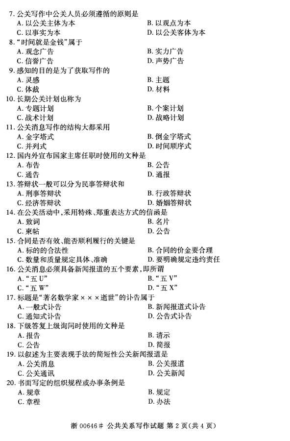 ȫ201610Կ00646ϵд1